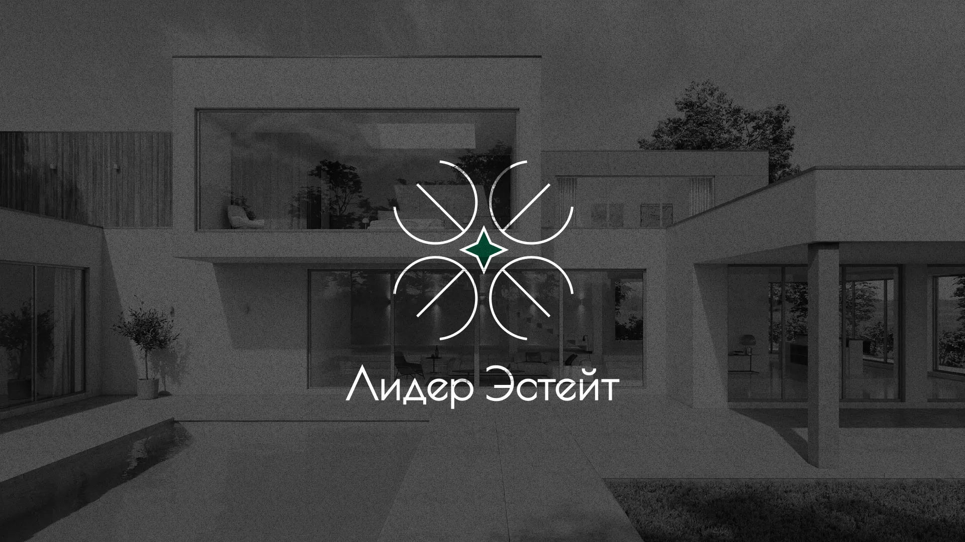 Создание логотипа компании «Лидер Эстейт» в Болгаре